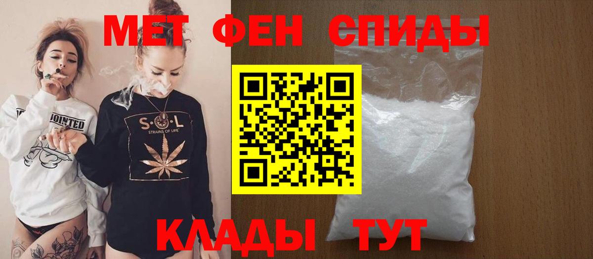 АМФЕТАМИН 98% Новошахтинск