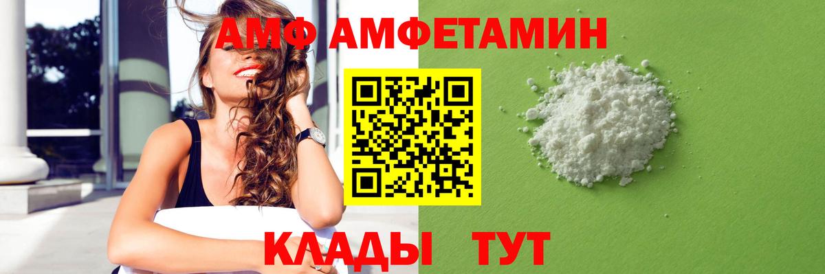 АМФЕТАМИН 98%  Вход с VPN  Новошахтинск 