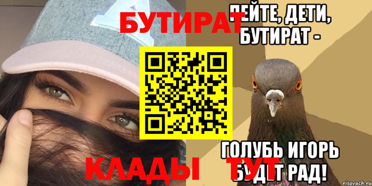 БУТИРАТ GHB Новошахтинск