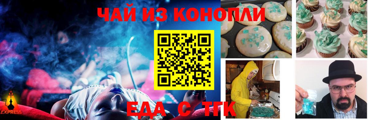 Новошахтинск  Cannafood конопля  Вход с VPN 