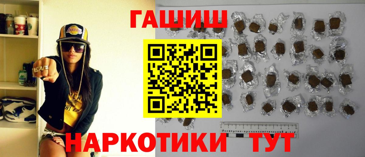 Гашиш Premium Новошахтинск