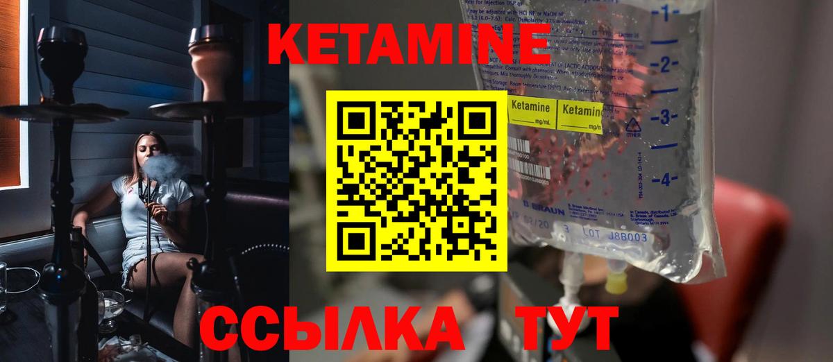 Кетамин VHQ  Кетамин VHQ  Новошахтинск  Вход с VPN 