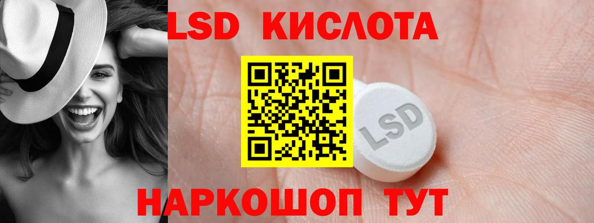 LSD-25 экстази ecstasy Новошахтинск