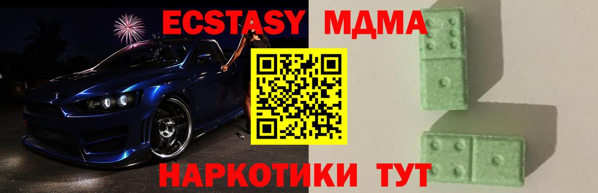 Новошахтинск  MDMA молли  Вход с VPN  МДМА Molly 