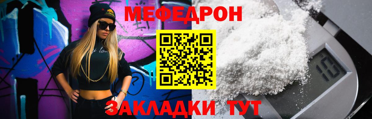 Новошахтинск  МЯУ-МЯУ  Вход с VPN  Мефедрон мяу мяу 