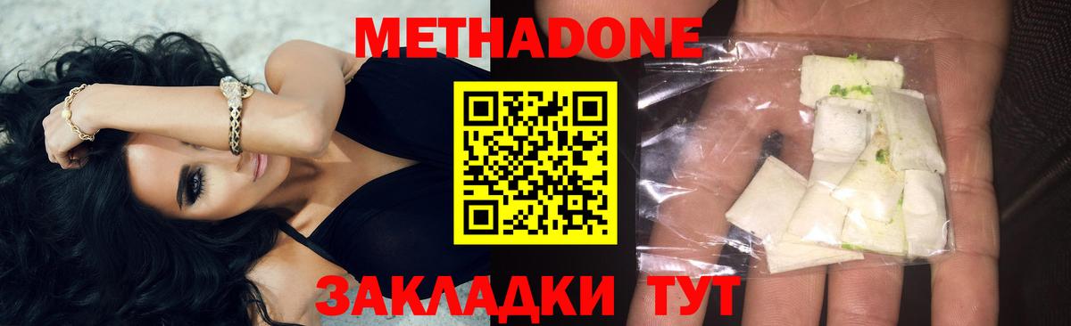 МЕТАДОН VHQ  Вход с VPN  Метадон мёд  Новошахтинск 