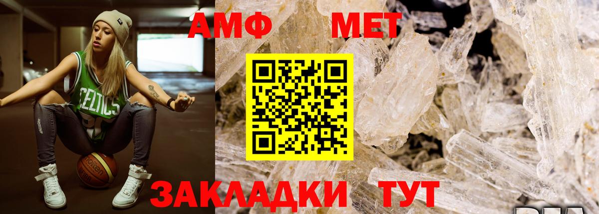 Новошахтинск  МЕТАМФЕТАМИН винт  Вход с VPN 