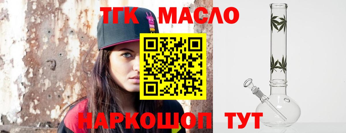 ТГК вейп Новошахтинск